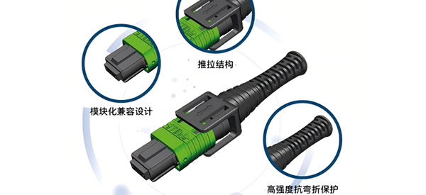 FSG Introduces Push-Pull MPO Connectors to Boost High-Efficiency AI Network Connections